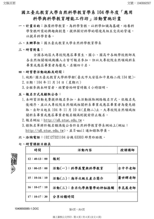公告圖片