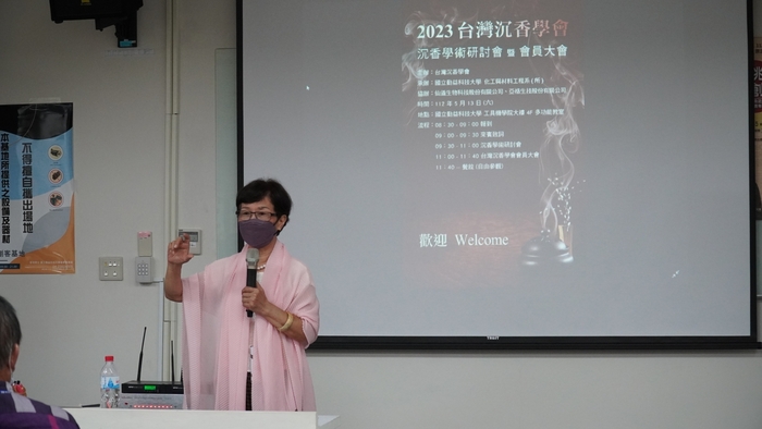 2023/5/13 沉香學術研討會圖片