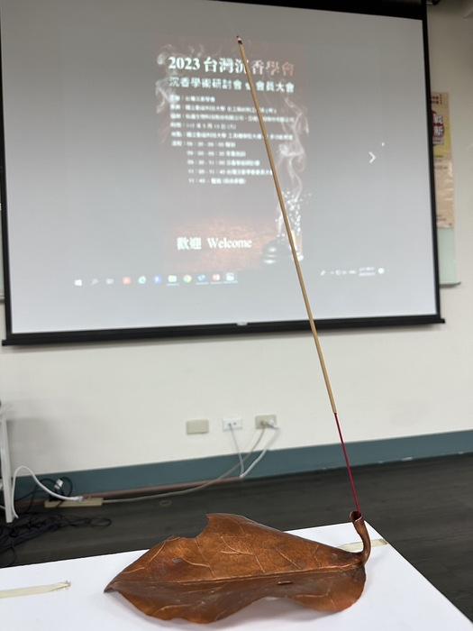 2023/5/13 沉香學術研討會圖片
