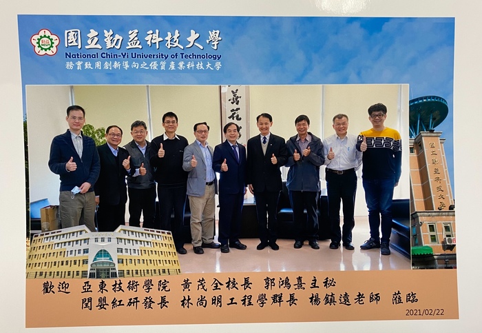 2021/2/22 亞東技術學院黃茂全校長來訪圖片