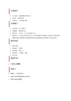 108穩合實業股份有限公司徵才公告圖片