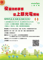 2019上銀光電研發替代役招募圖片